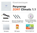 ZONT Climatic 1.1 Погодозависимый автоматический GSM / Wi-Fi регулятор (1 ГВС + 1прямой/смесительный) с доставкой в Смоленск