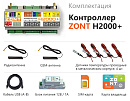 ZONT H2000+ Универсальный GSM / Etherrnet контроллер с доставкой в Смоленск
