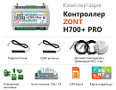 ZONT H700+ Pro Универсальный GSM / Wi-Fi контроллер с доставкой в Смоленск