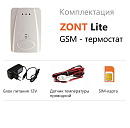 ZONT LITE GSM-термостат без веб-интерфейса (SMS, дозвон) с доставкой в Смоленск