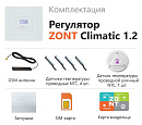 ZONT Climatic 1.2 Погодозависимый автоматический GSM / Wi-Fi регулятор (1 ГВС + 2 прямых/смесительных) с доставкой в Смоленск