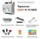 ZONT H-1V NEW new!Отопительный GSM / Wi-Fi термостат на DIN-рейку с доставкой в Смоленск