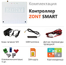 ZONT SMART Отопительный GSM контроллер на стену и DIN-рейку с доставкой в Смоленск