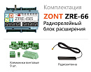 ZRE-66 Радиорелейный блок расширения для контроллеров H2000+ и C2000+(868 МГц) с доставкой в Смоленск