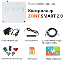 ZONT SMART 2.0 Отопительный GSM / Wi-Fi контроллер на стену и DIN-рейку с доставкой в Смоленск
